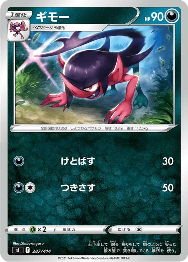 Morgrem (Mirror Holofoil)