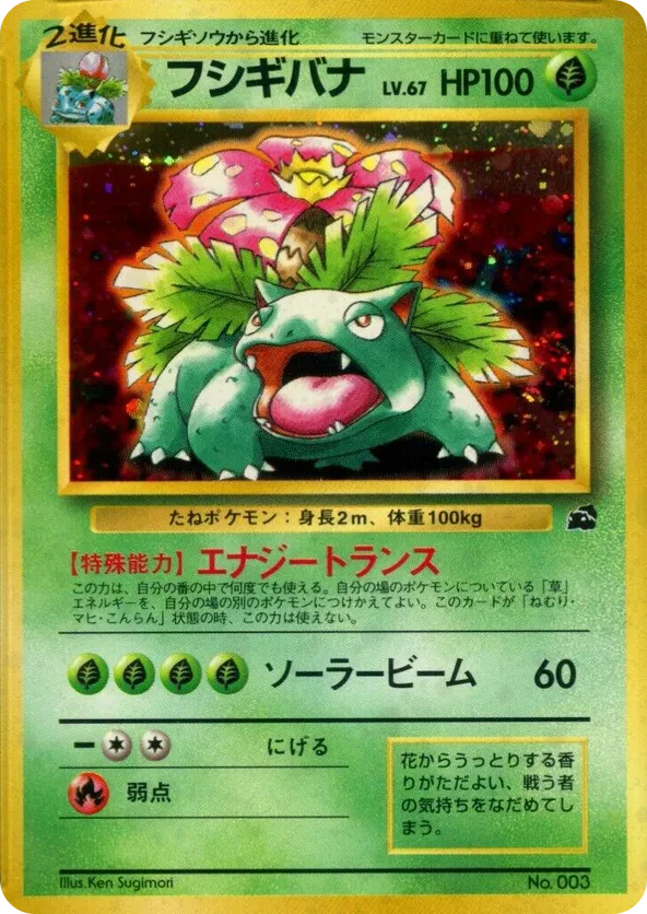 Venusaur