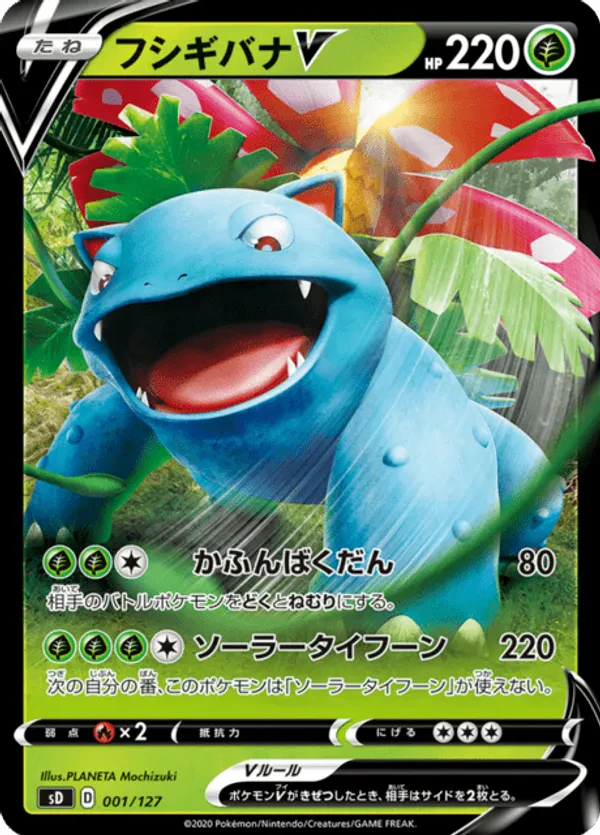 Venusaur V