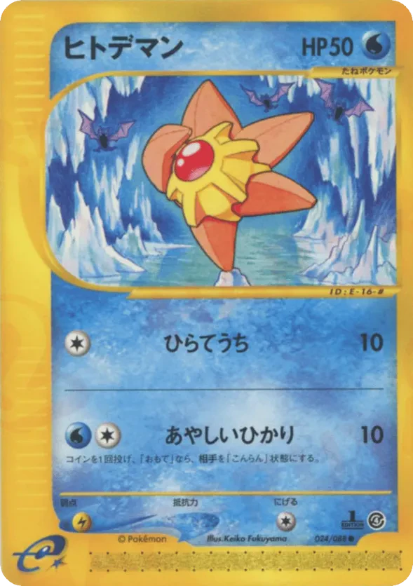 Staryu
