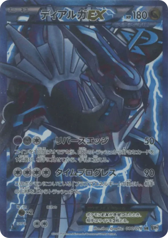 Dialga EX (Team Plasma)