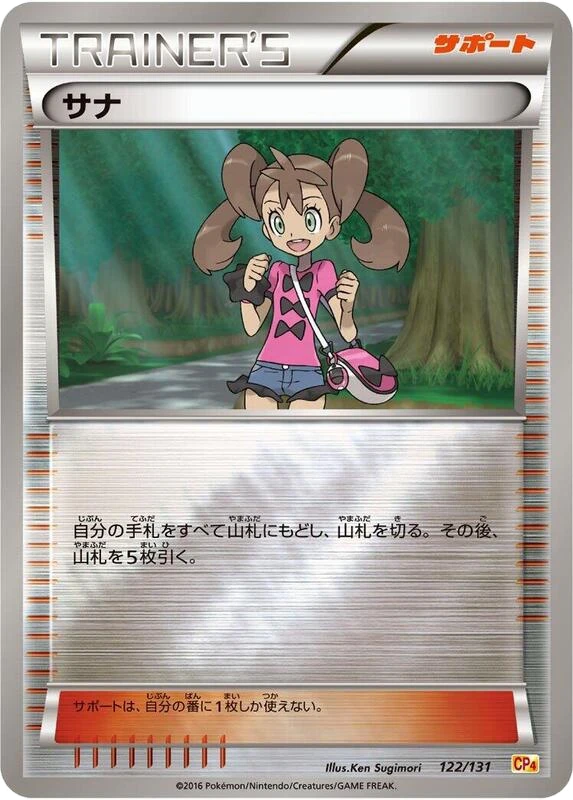 Shauna