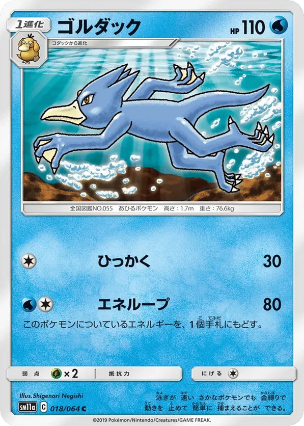 Golduck