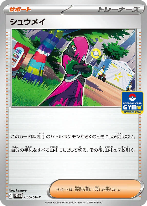 Atticus - 056/SV-P