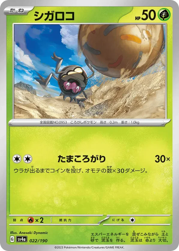 Rellor (Mirror Holofoil)