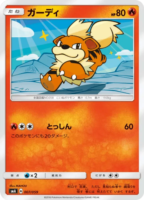 Growlithe