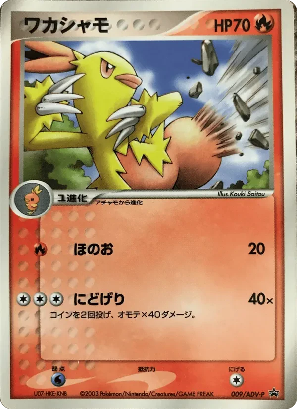 Combusken