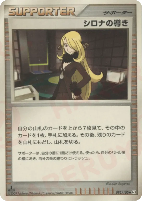 Cynthia's Guidance