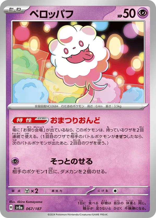Swirlix (Mirror Foil)