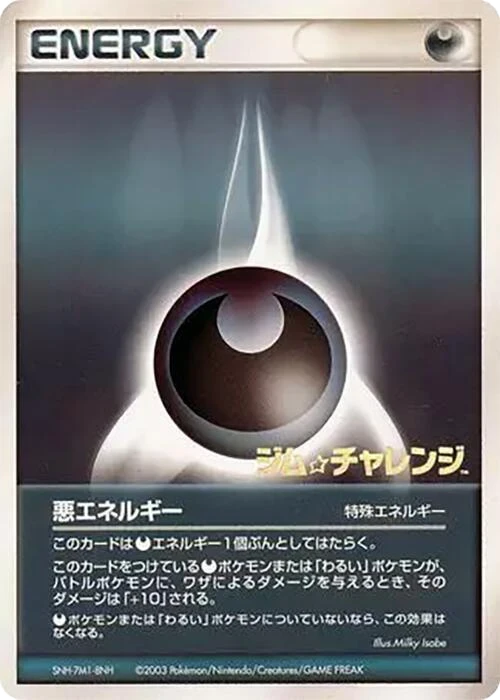 Darkness Energy (2003)