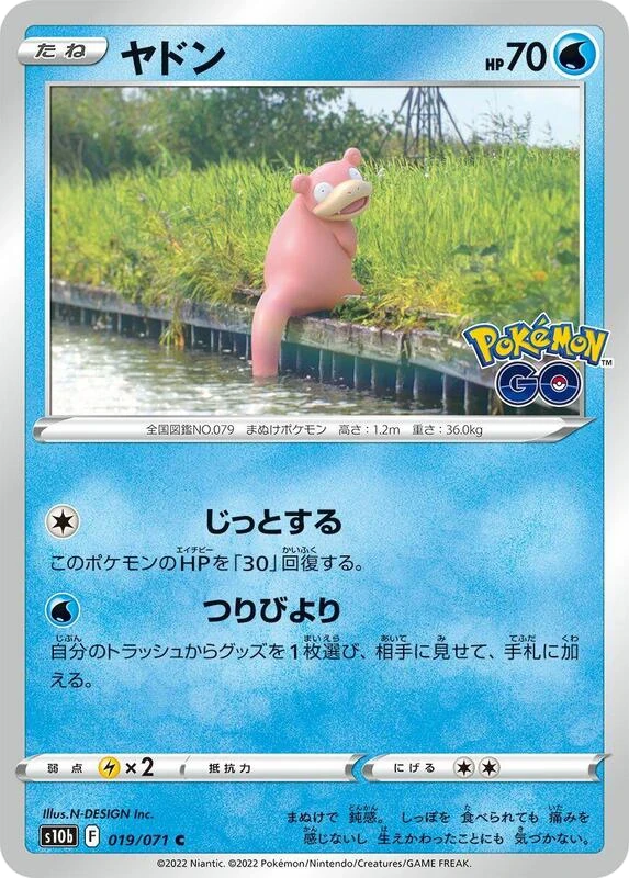 Slowpoke