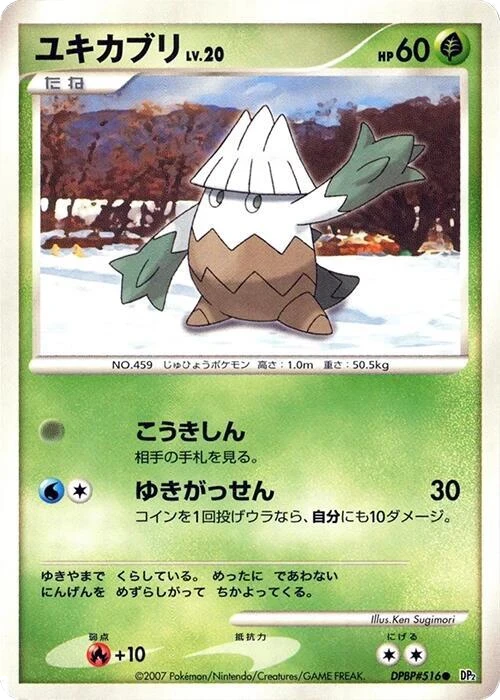 Snover