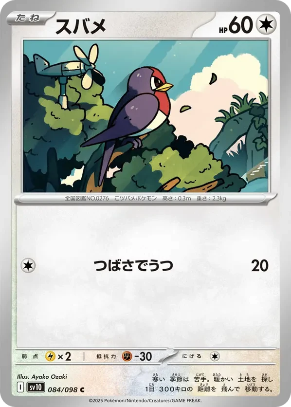 Taillow