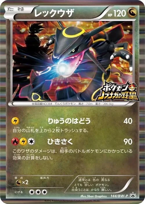 Rayquaza - 144/BW-P