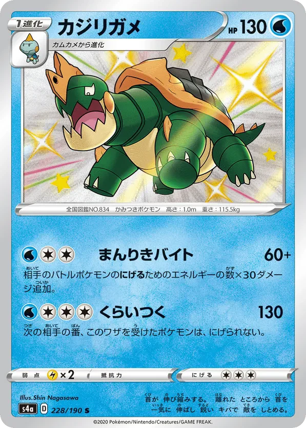 Drednaw - 228/190