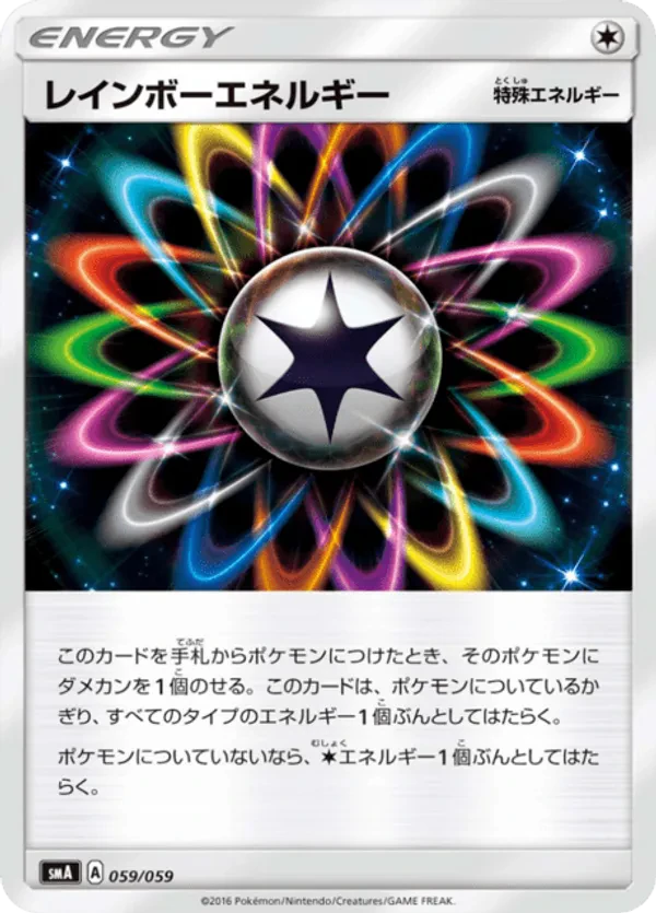 Rainbow Energy