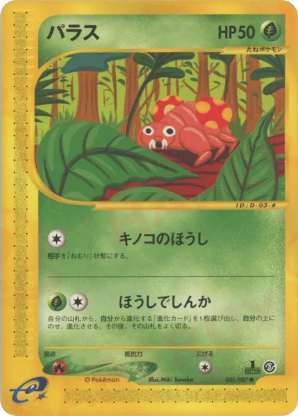 Paras