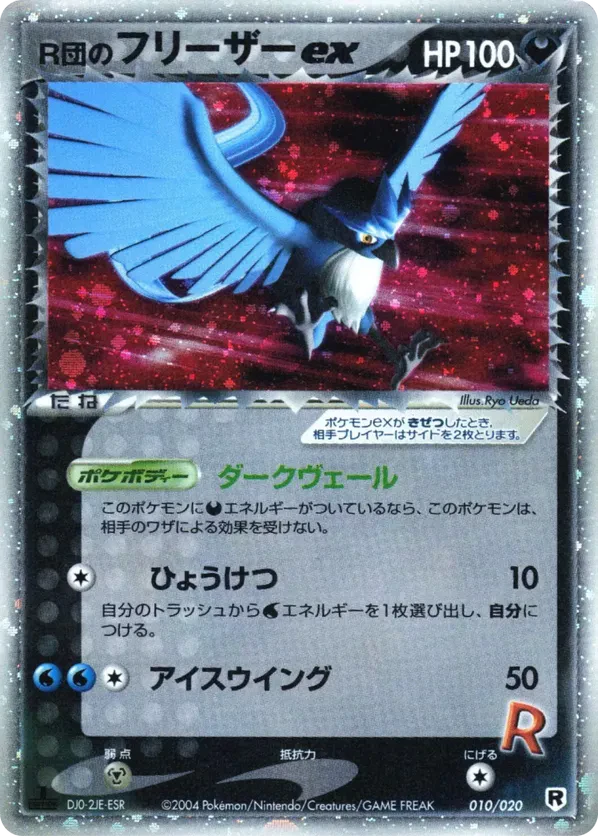 Rocket's Articuno ex