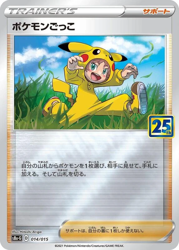 Poke Kid