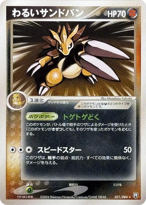 Dark Sandslash