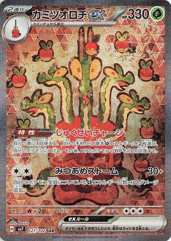 Hydrapple ex - 127/102