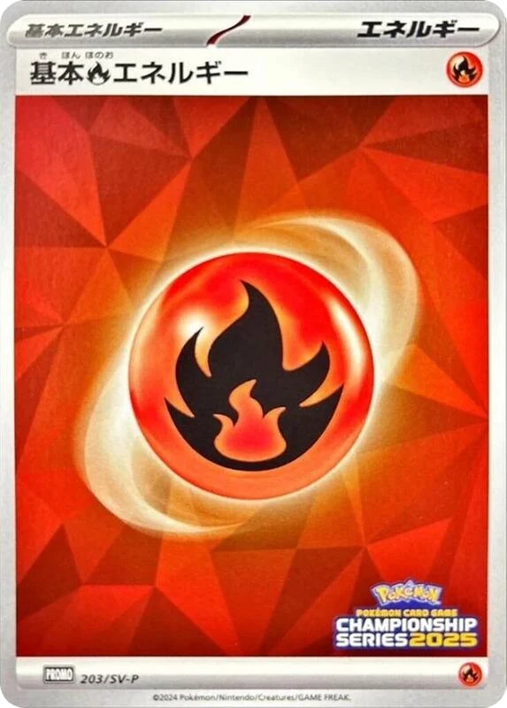 Basic Fire Energy - 203/SV-P