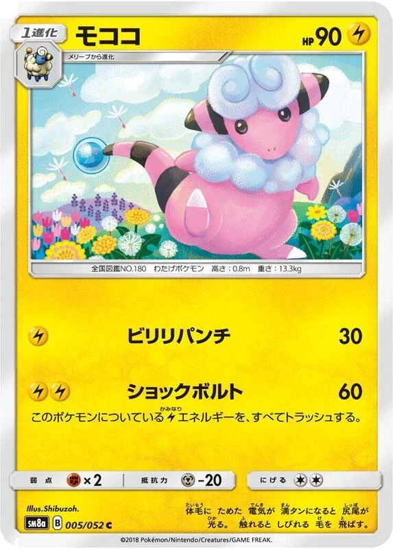 Flaaffy