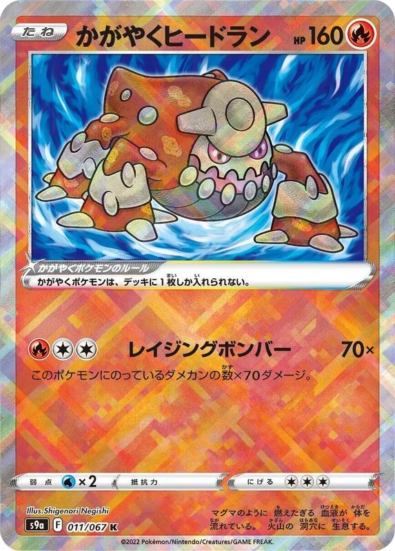 Radiant Heatran