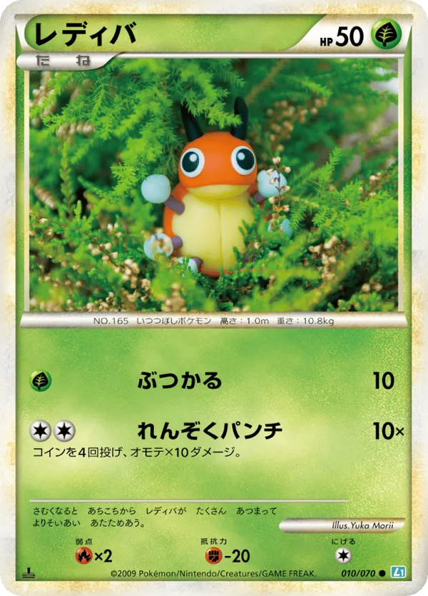 Ledyba (Mirror Holofoil)