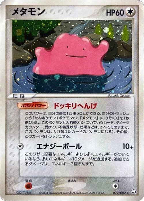 Ditto