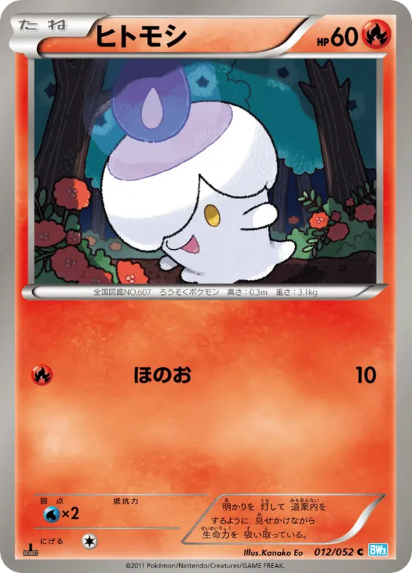 Litwick