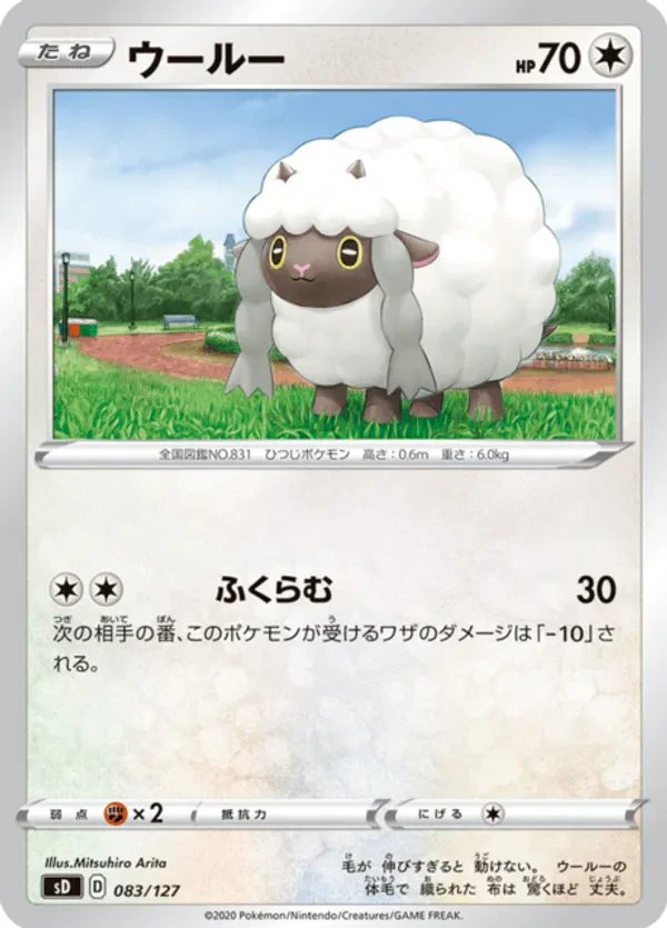 Wooloo
