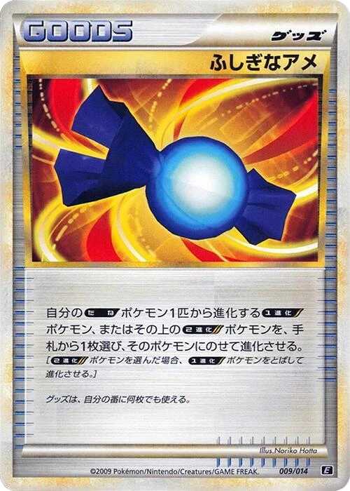 Rare Candy