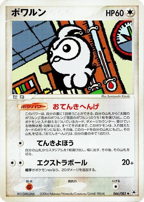 Castform
