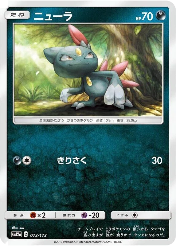 Sneasel