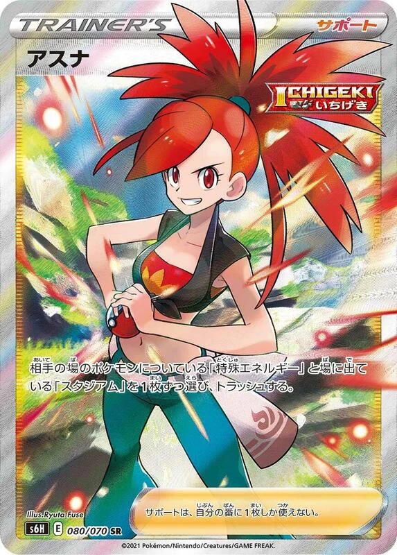 Flannery - 080/070
