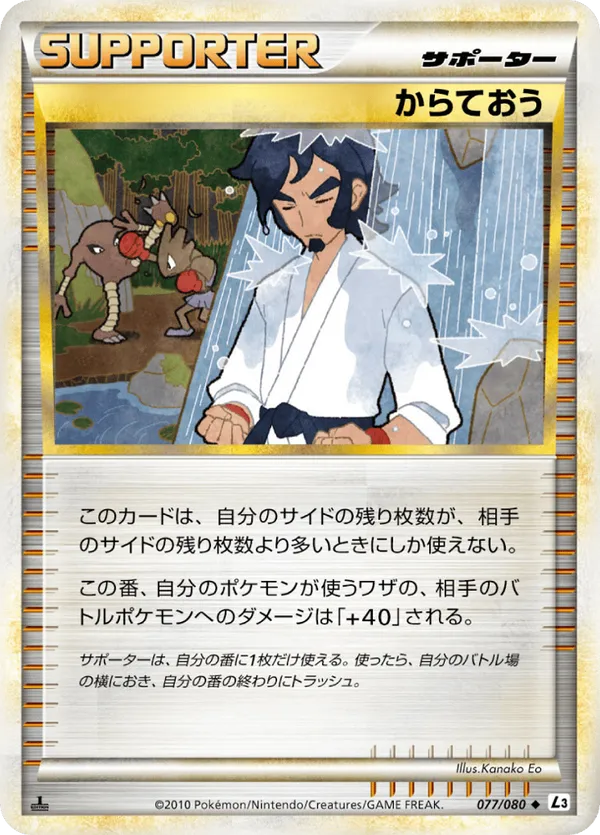 Black Belt (Mirror Holofoil)