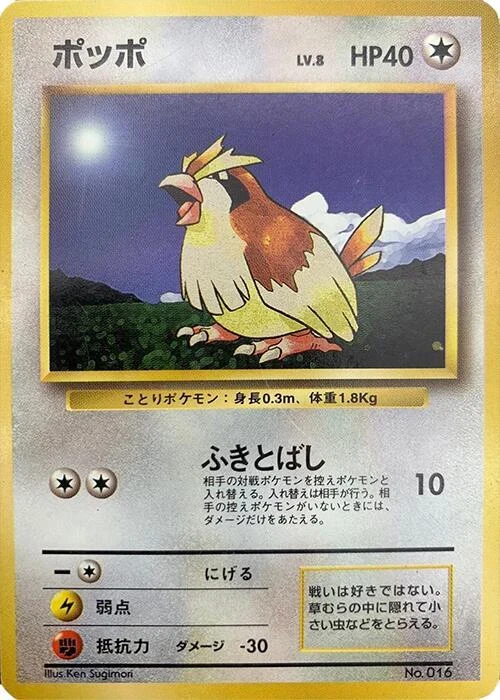 Pidgey