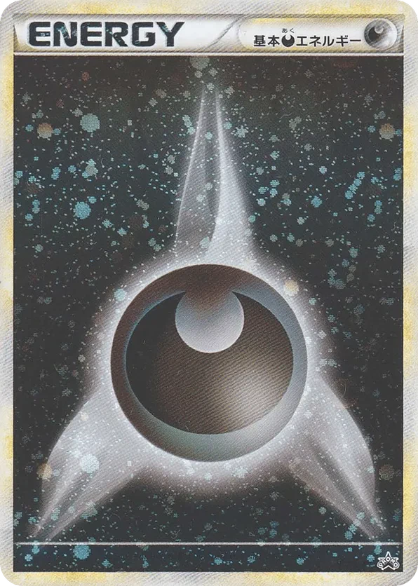 Basic Darkness Energy