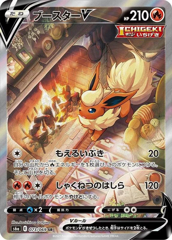 Flareon V - 073/069
