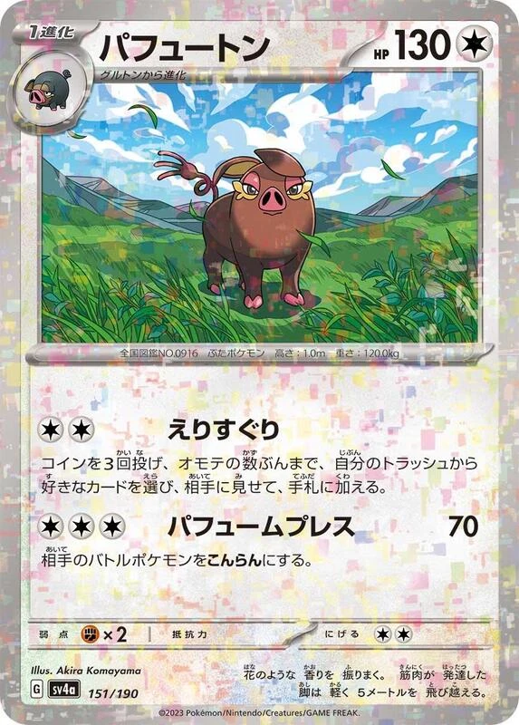 Oinkologne - 151/190 (Mirror Holofoil)