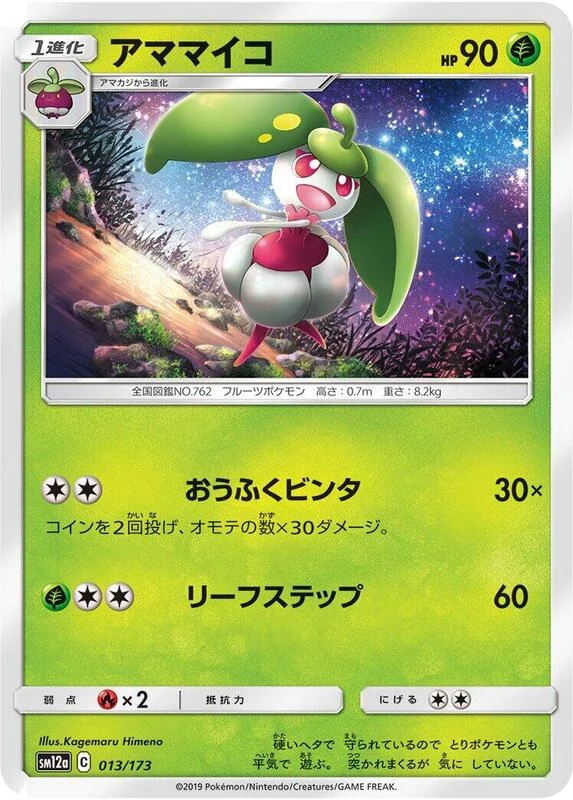 Steenee