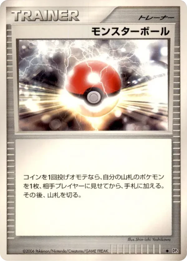 Poke Ball