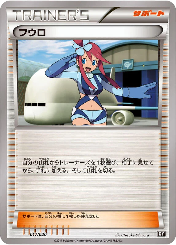 Skyla