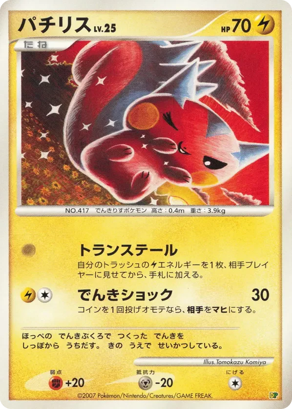 Pachirisu