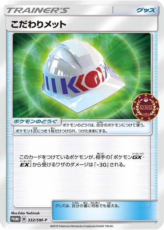 Choice Helmet - 332/SM-P