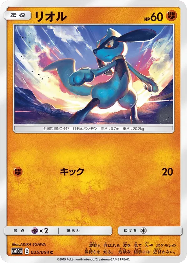 Riolu