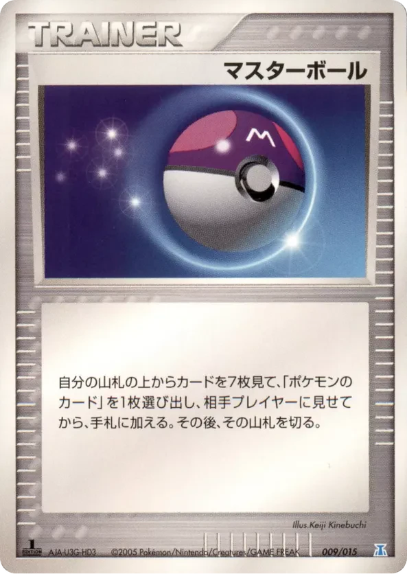 Master Ball