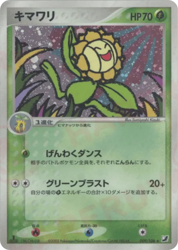 Sunflora
