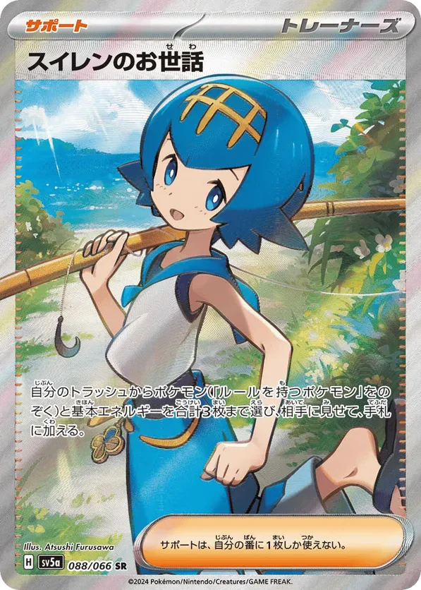 Lana's Aid